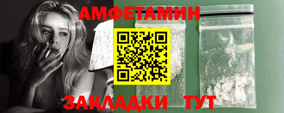 Амфетамин  Вход с VPN  Амфетамин  OMG зеркало  Нальчик  Амфетамин VHQ 