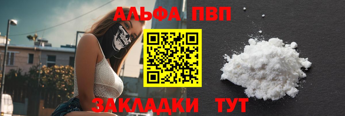 Нальчик  A PVP Соль  Alpha PVP  A PVP СК КРИС  Вход с VPN 