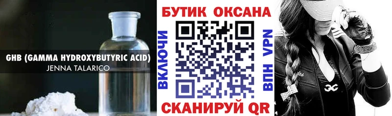 Бутират 1.4BDO Нальчик