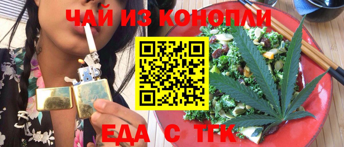 Печенье с ТГК марихуана  Нальчик 