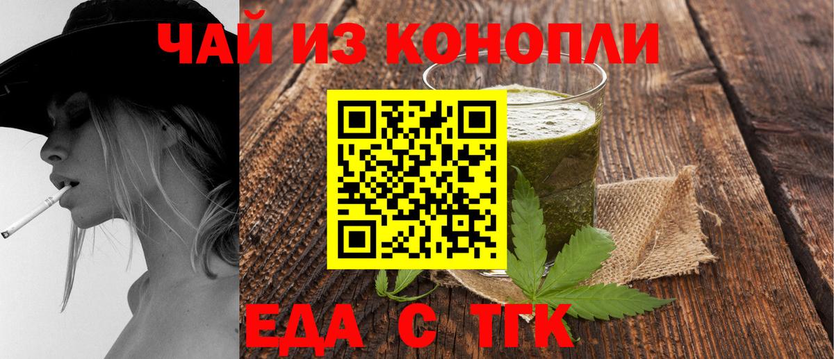 Печенье с ТГК конопля  Вход с VPN  Нальчик 