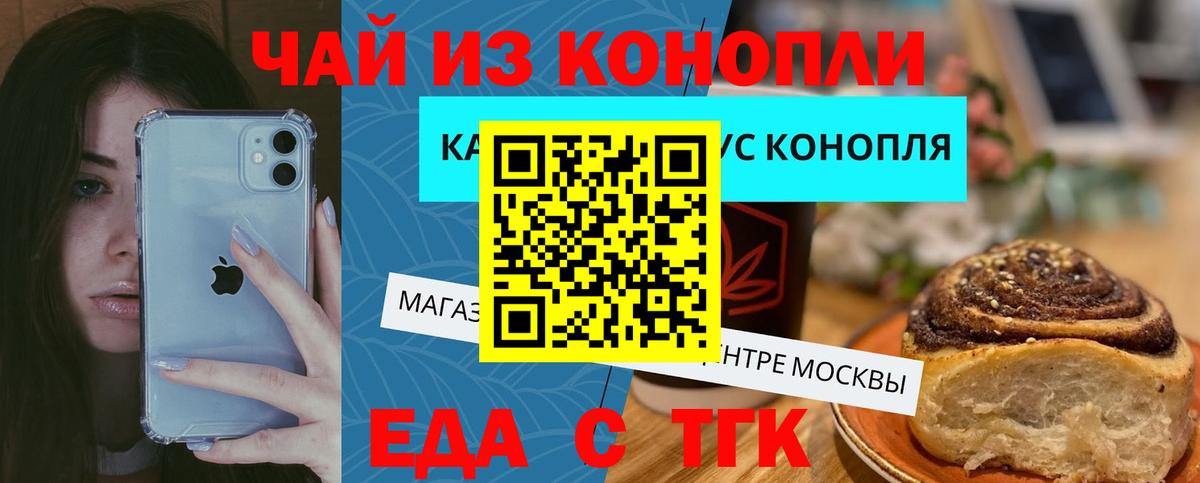 Cannafood марихуана Нальчик