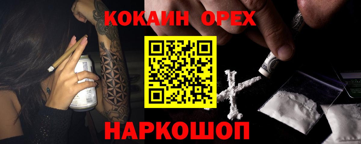 Cocaine 99%  Вход с VPN  Кокаин  Нальчик  Cocaine Fish Scale 