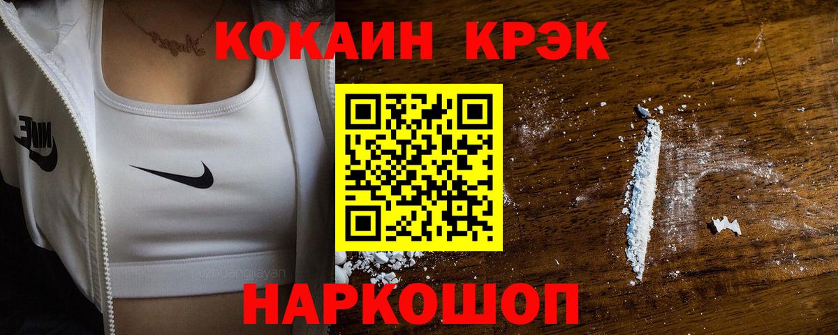 COCAIN 98% Нальчик