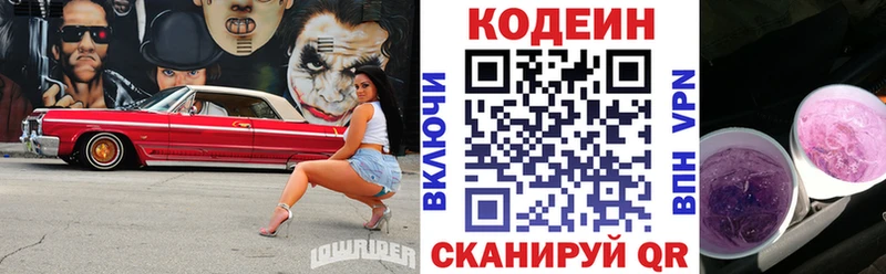 Codein Purple Drank  продажа наркотиков  Нальчик 