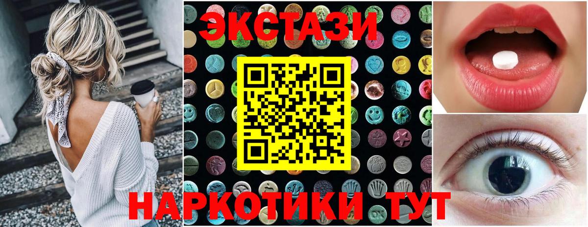 Экстази VHQ  Ecstasy  Экстази MDMA  Нальчик  Вход с VPN 