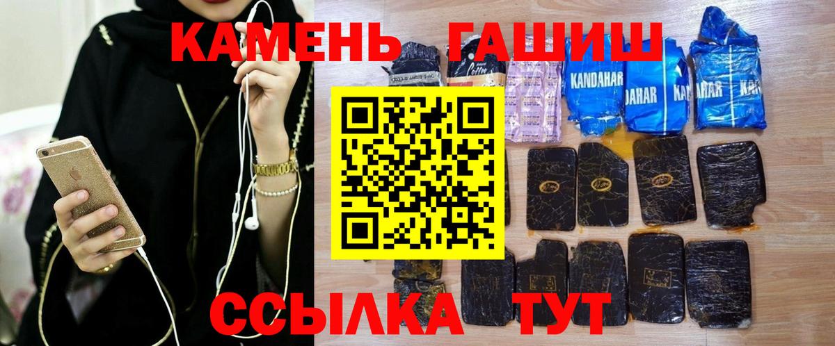 Нальчик  Гашиш ice o lator  ГАШ гашик  Вход с VPN 