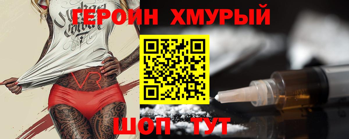 Нальчик  ГЕРОИН герыч  Вход с VPN 
