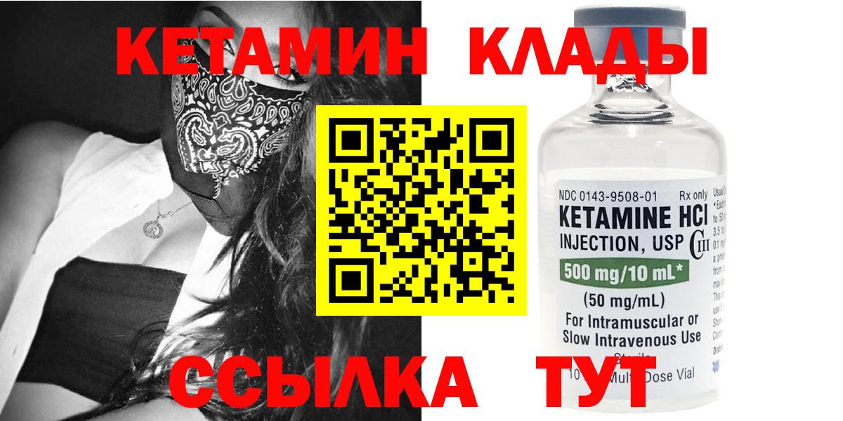 Кетамин ketamine  КЕТАМИН VHQ  Нальчик  Вход с VPN 