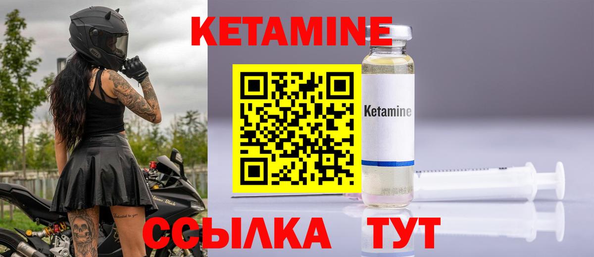 Кетамин VHQ  Нальчик  Кетамин VHQ 
