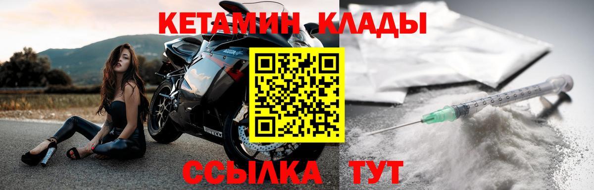 КЕТАМИН VHQ Нальчик