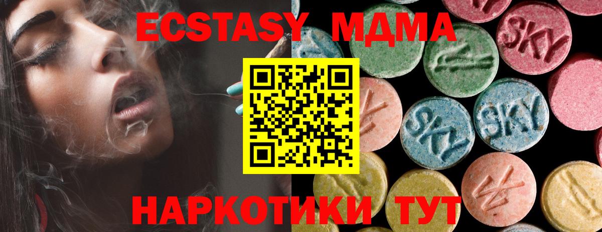 МДМА crystal  MDMA  Нальчик  MDMA кристаллы  Вход с VPN 