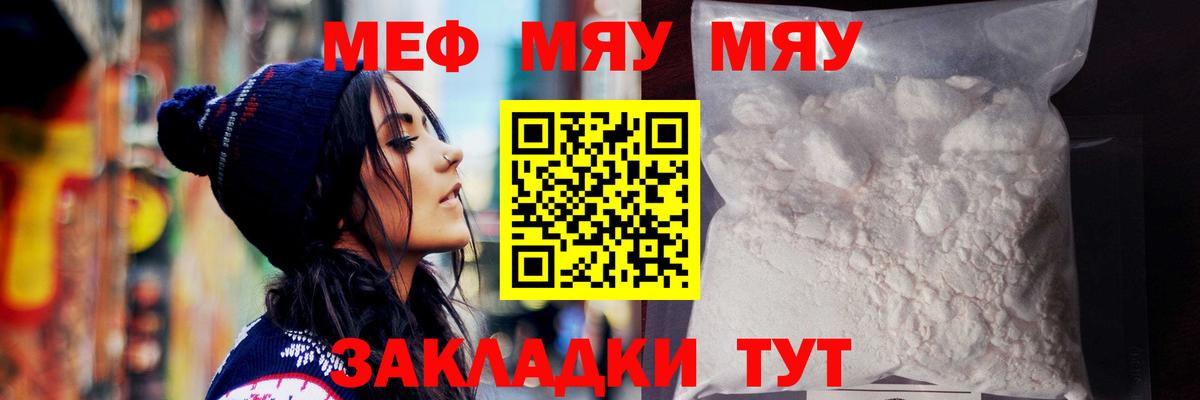Мефедрон Нальчик