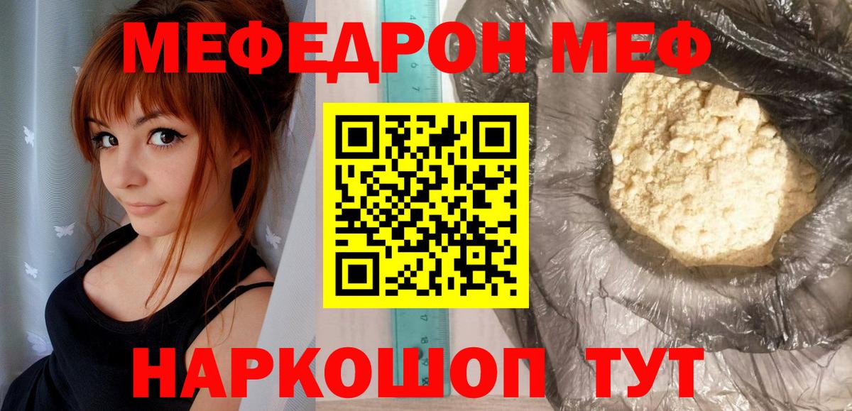 Меф VHQ  МЯУ-МЯУ  Меф  Мефедрон мука  Вход с VPN  купить наркоту  Нальчик 