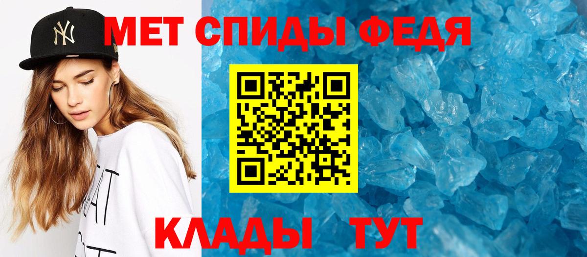 МЕТАМФЕТАМИН мет Нальчик