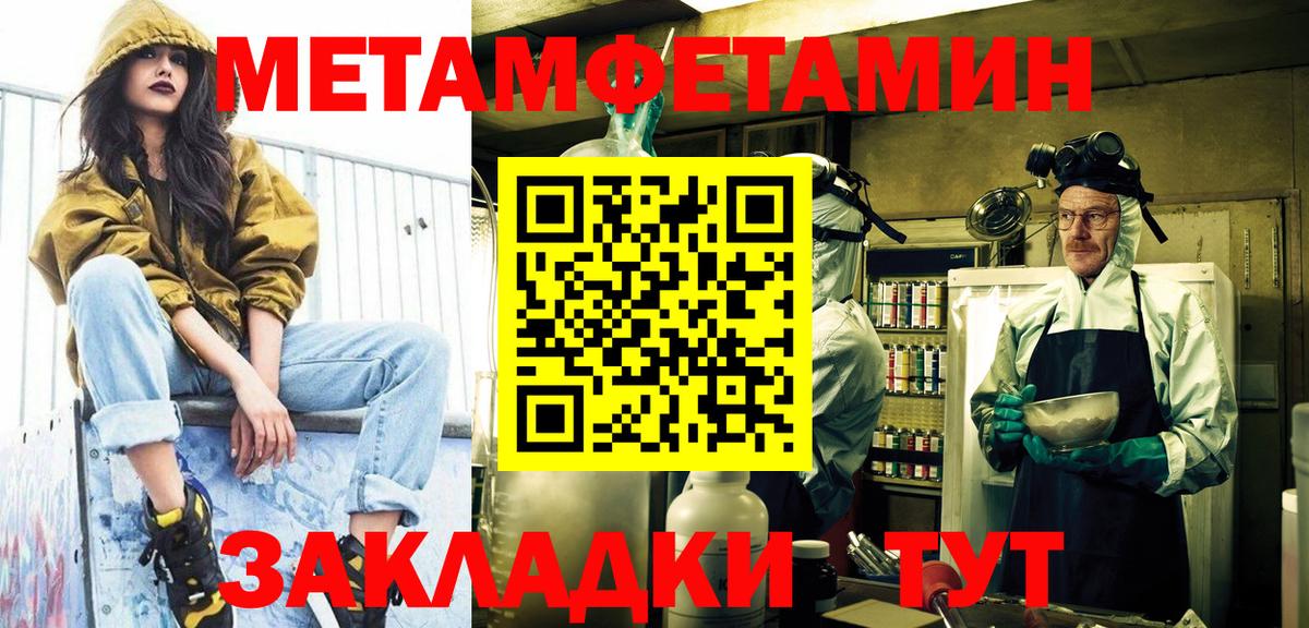 Метамфетамин витя Нальчик