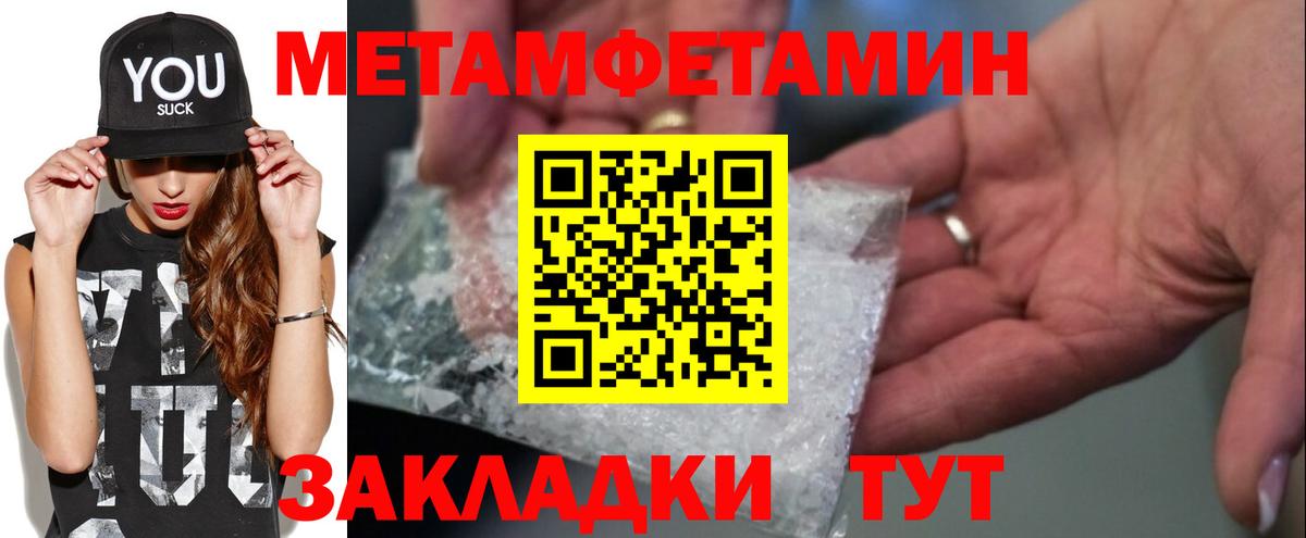 Нальчик  Первитин Methamphetamine  Вход с VPN 