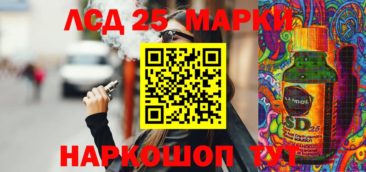 Наркотические марки 1,5мг  Марки 25I-NBOMe  Нальчик  Вход с VPN 