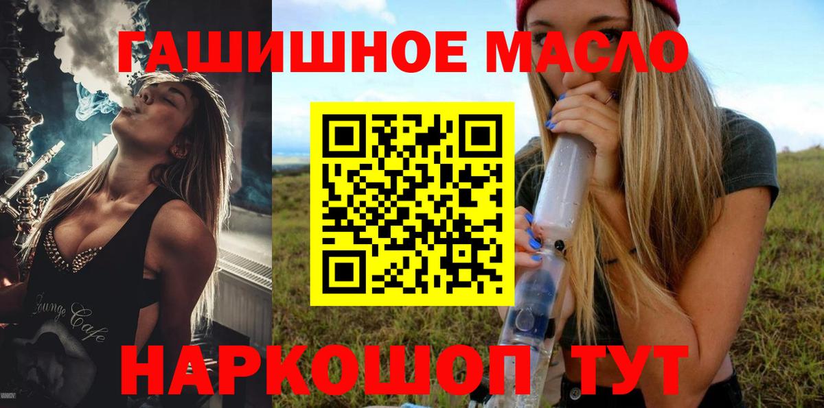 ТГК гашишное масло  Дистиллят ТГК вейп  Нальчик 