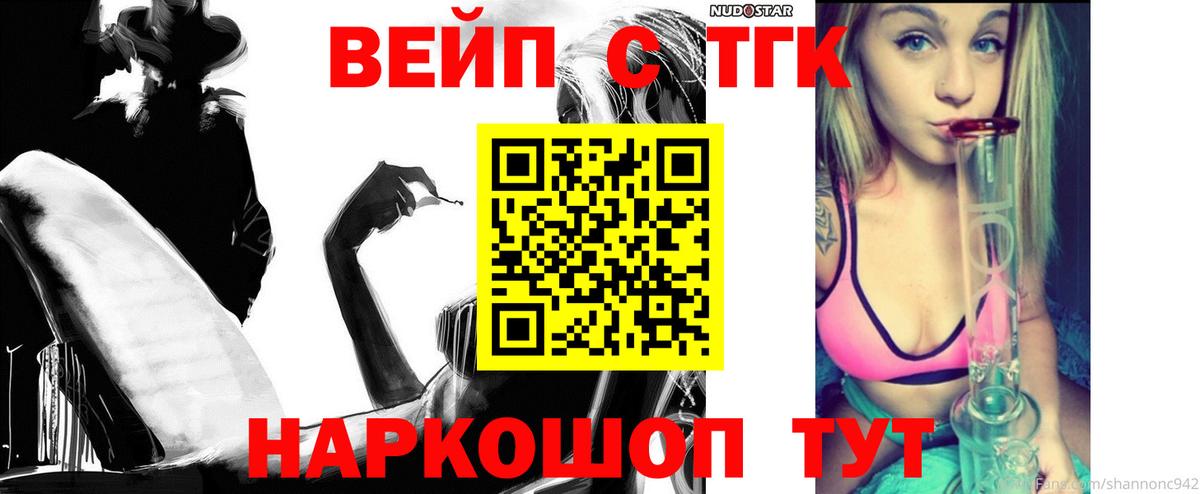 Дистиллят ТГК Wax Нальчик