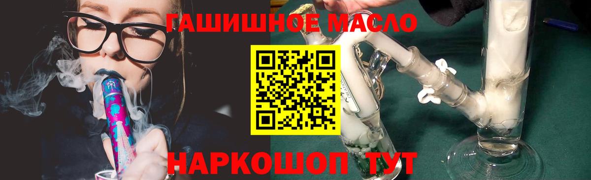 Нальчик  Дистиллят ТГК THC oil  Вход с VPN 